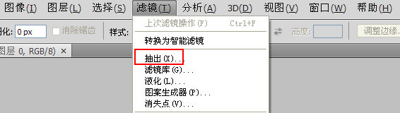 photoshopcs5抽出濾鏡