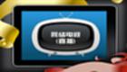 网络直播电视大全