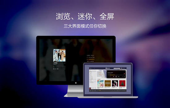 酷我音乐截图