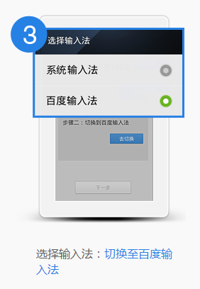 百度输入法HD for Pad