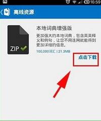 必应词典截图