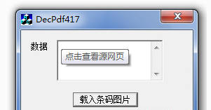 新生命PDF417二维条码控件