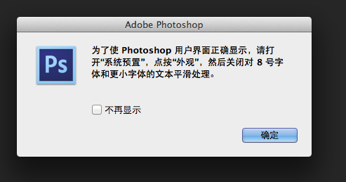 AdobePhotoshopCS6 MAC版免费下载-AdobePhotoshopCS6 Mac版绿色版[应用 