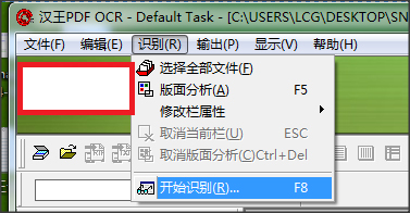 汉王PDF OCR
