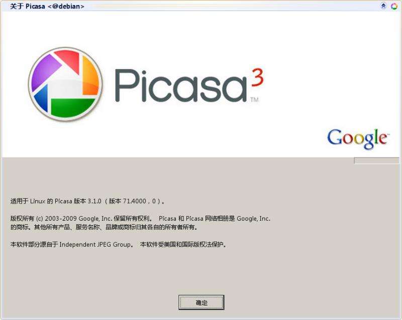 Picasa MAC版截圖