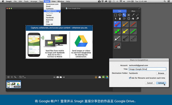 Snagit For Mac截圖