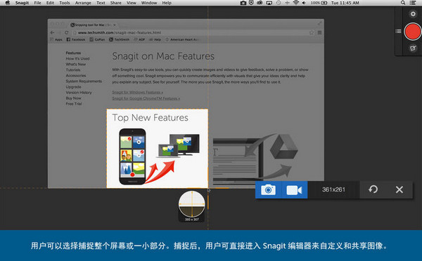 Snagit For Mac截圖