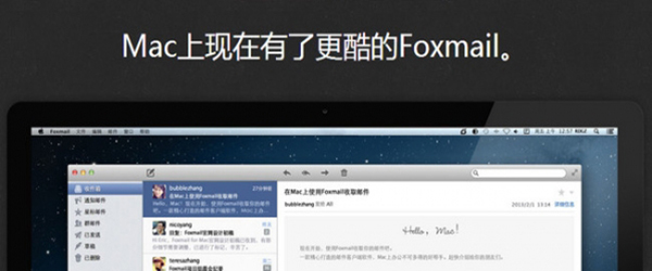 mac foxmail