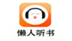 听书软件下载专题