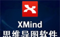 XMind For Linux(64)段首LOGO