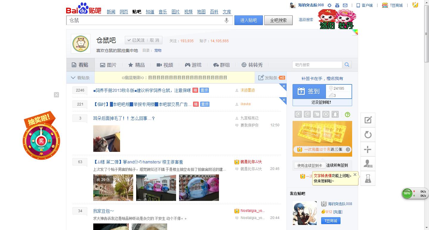 仿百度貼吧程序