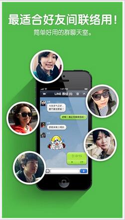 连我LINE截图