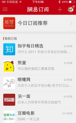 网易新闻APP