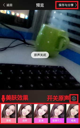 美颜相机截图
