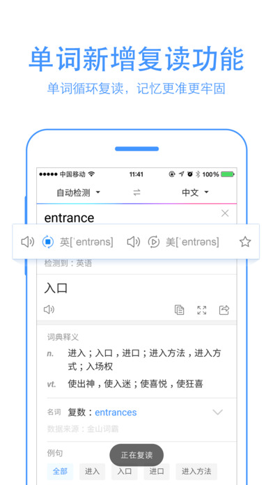  Screenshot of Baidu Translator