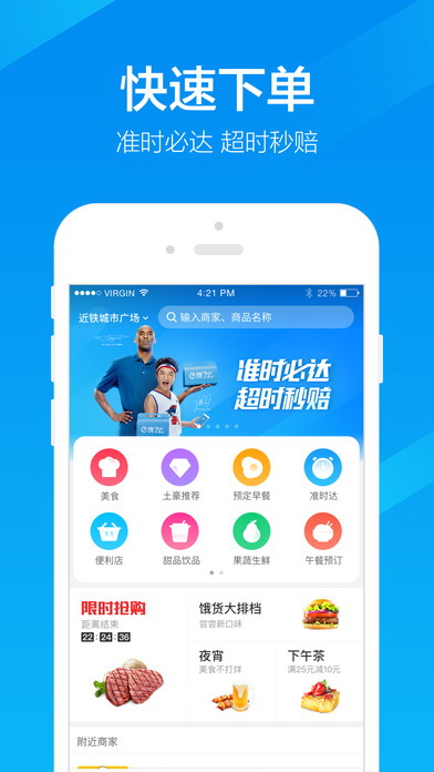 饿了么