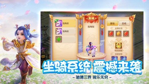 梦幻西游