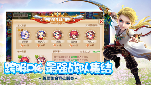 梦幻西游