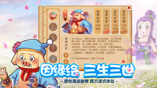 梦幻西游
