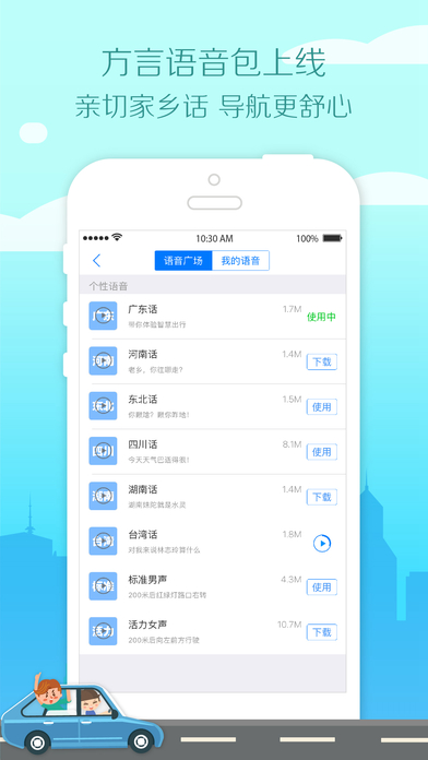 腾讯地图