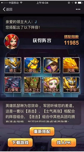 魔法门之英雄无敌:战争纪元截图