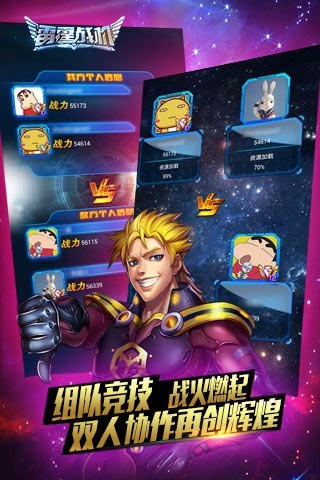 腾讯雷霆战机截图
