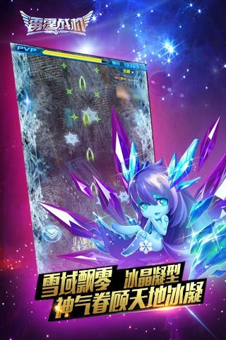 腾讯雷霆战机截图