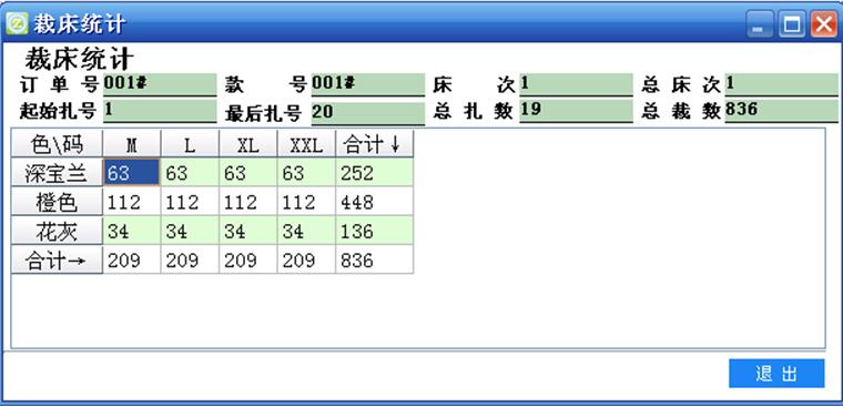 服装打菲(打飞)软件英汉版