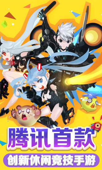 欢乐球吃球截图
