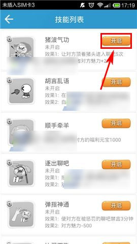 派派截图