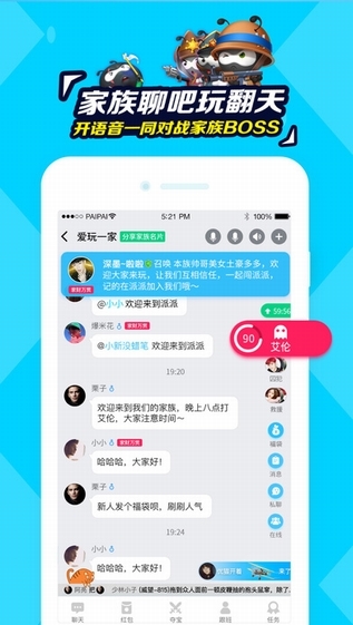 派派截图