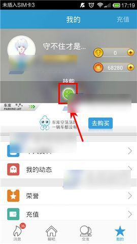 派派截图