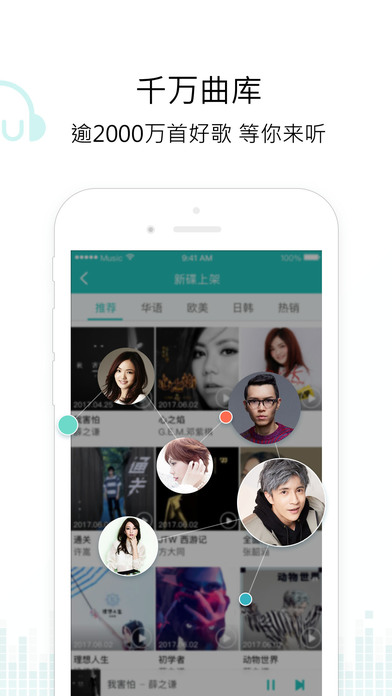百度音乐