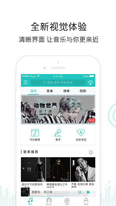 百度音乐