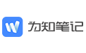 為知筆記段首LOGO