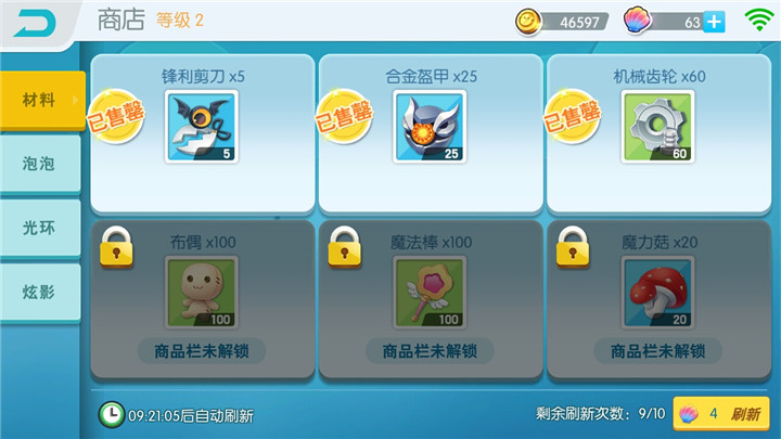 欢乐球吃球截图