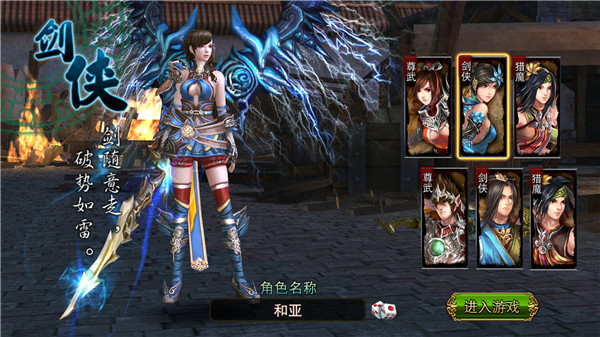 軒轅傳奇