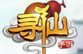 尋仙段首LOGO