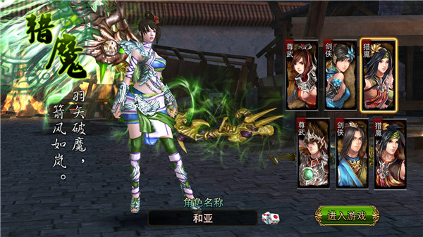 軒轅傳奇