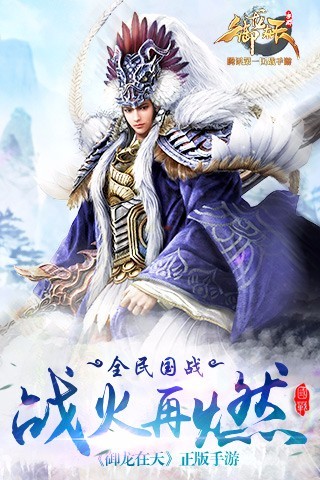 御龙在天截图
