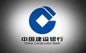 中国建设银行段首LOGO