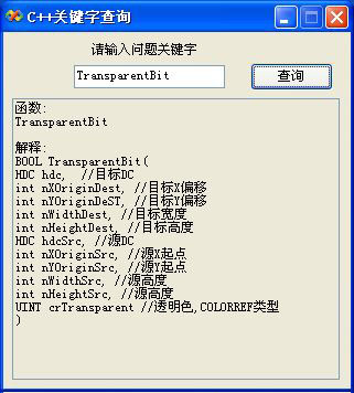 C++关键字查询