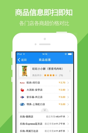 我查查截图