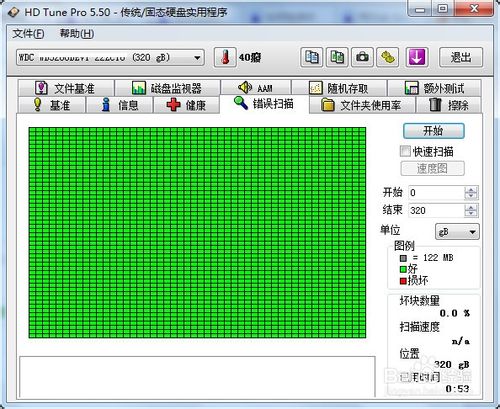 HD Tune pro截图