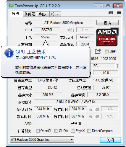 GPU-Z截圖