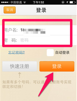 联通手机营业厅截图