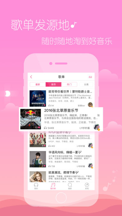 多米音乐截图