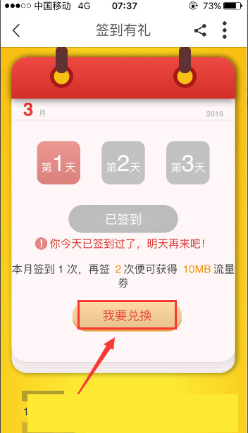 浙江移动手机营业厅截图
