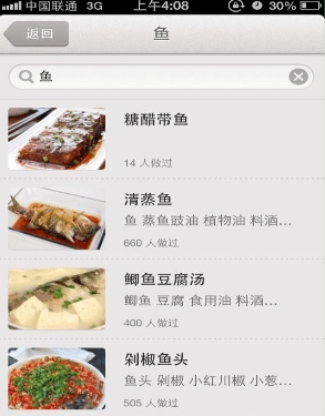 下厨房截图