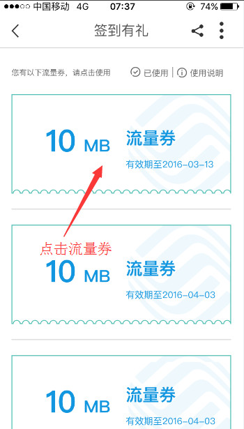 浙江移动手机营业厅截图